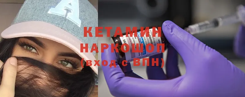 Кетамин ketamine  Весьегонск 