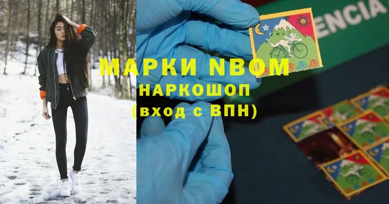 где купить   Весьегонск  shop состав  Марки NBOMe 1,8мг 